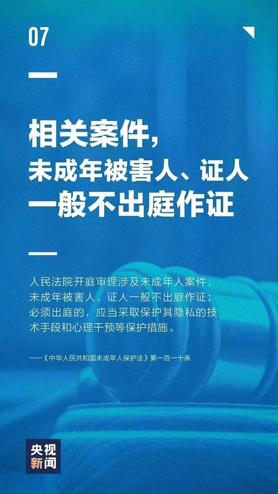 【未成年人保護(hù)法】“未”你而來｜保護(hù)未成年人，這些知識(shí)要牢記！
