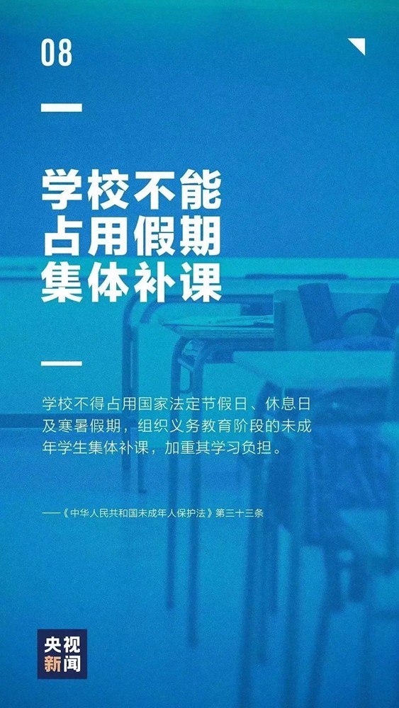【未成年人保護(hù)法】“未”你而來｜保護(hù)未成年人，這些知識(shí)要牢記！