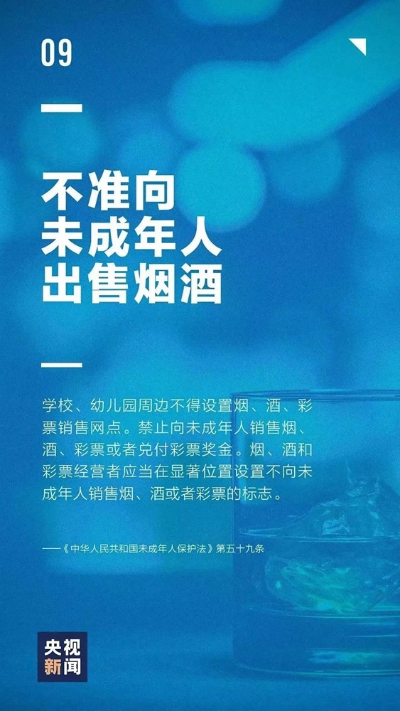 【未成年人保護(hù)法】“未”你而來｜保護(hù)未成年人，這些知識(shí)要牢記！