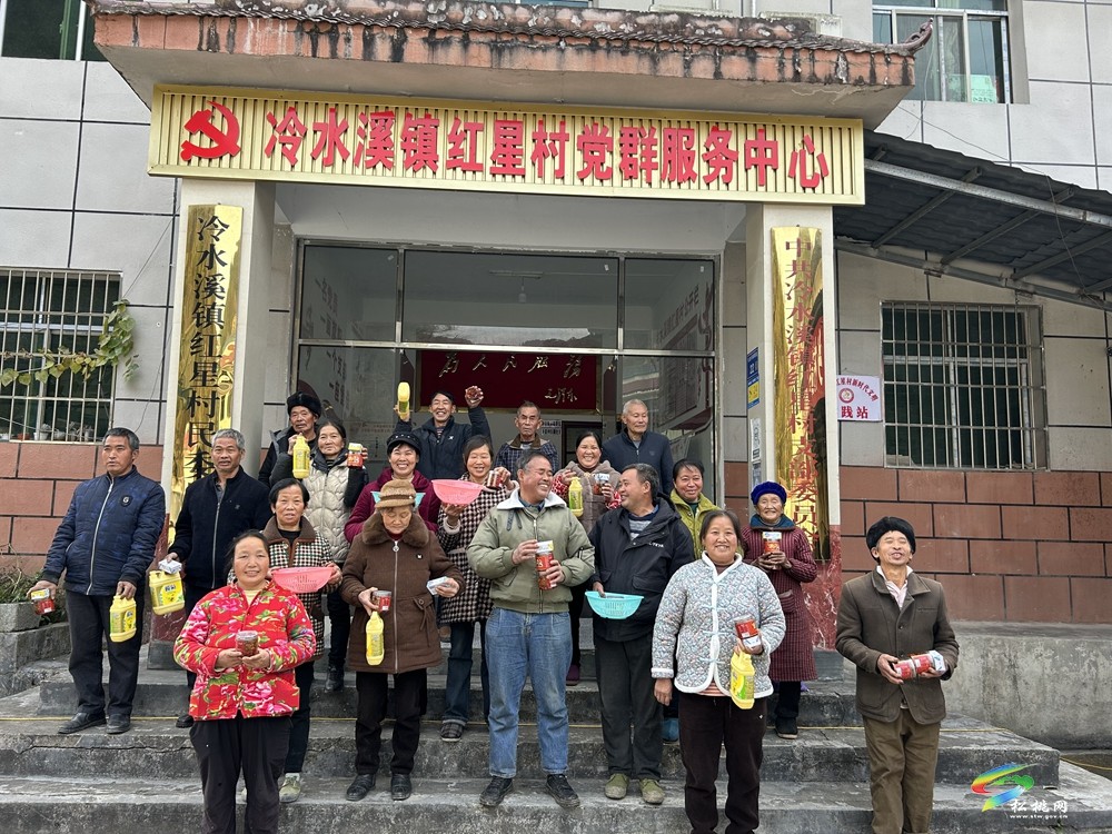 冷水溪鎮(zhèn)紅星村開展2024年積分制兌換活動