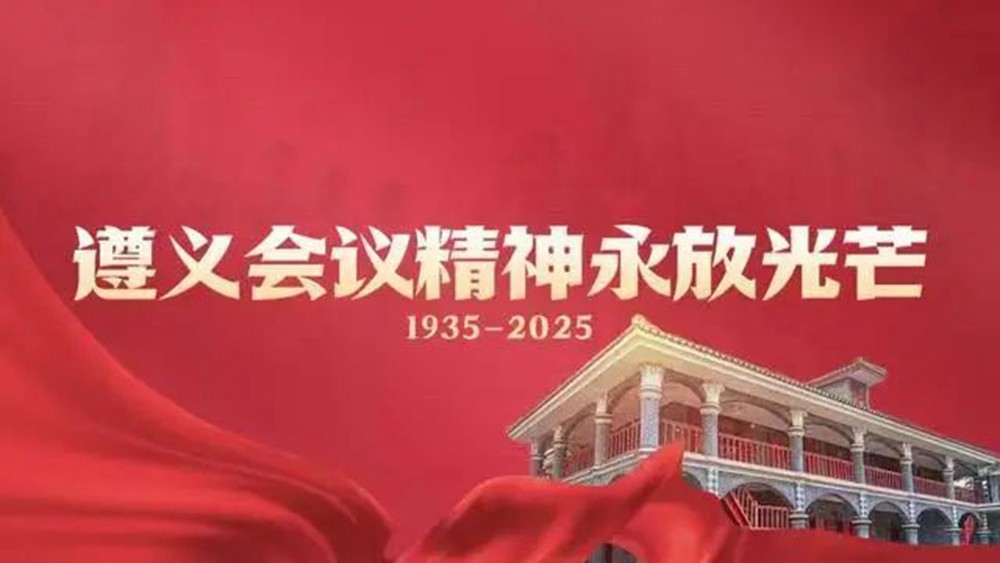 遵義會(huì)議九十周年紀(jì)念活動(dòng)拉開帷幕 電影《浴血困牛山》貴州展映:一曲壯懷激烈的英雄贊歌