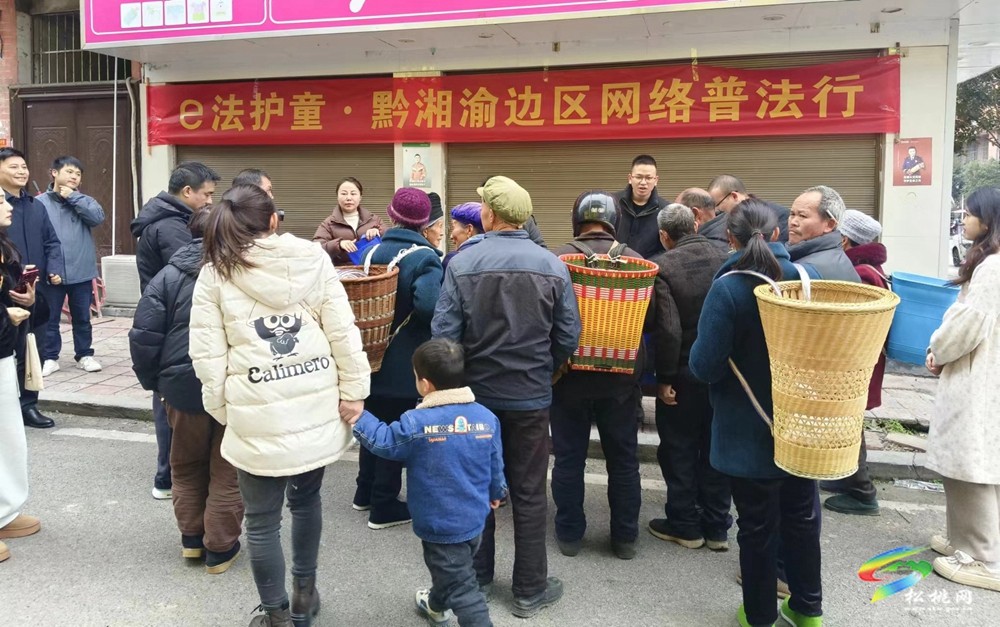 黔湘渝邊區(qū)四鎮(zhèn)聯(lián)合開展“e法護(hù)童· 網(wǎng)絡(luò)普法”活動(dòng)