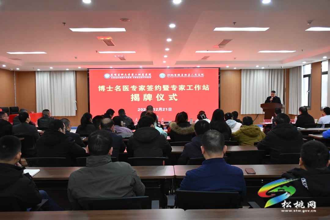 縣人民醫(yī)院舉行博士名醫(yī)專家簽約暨專家工作站揭牌儀式