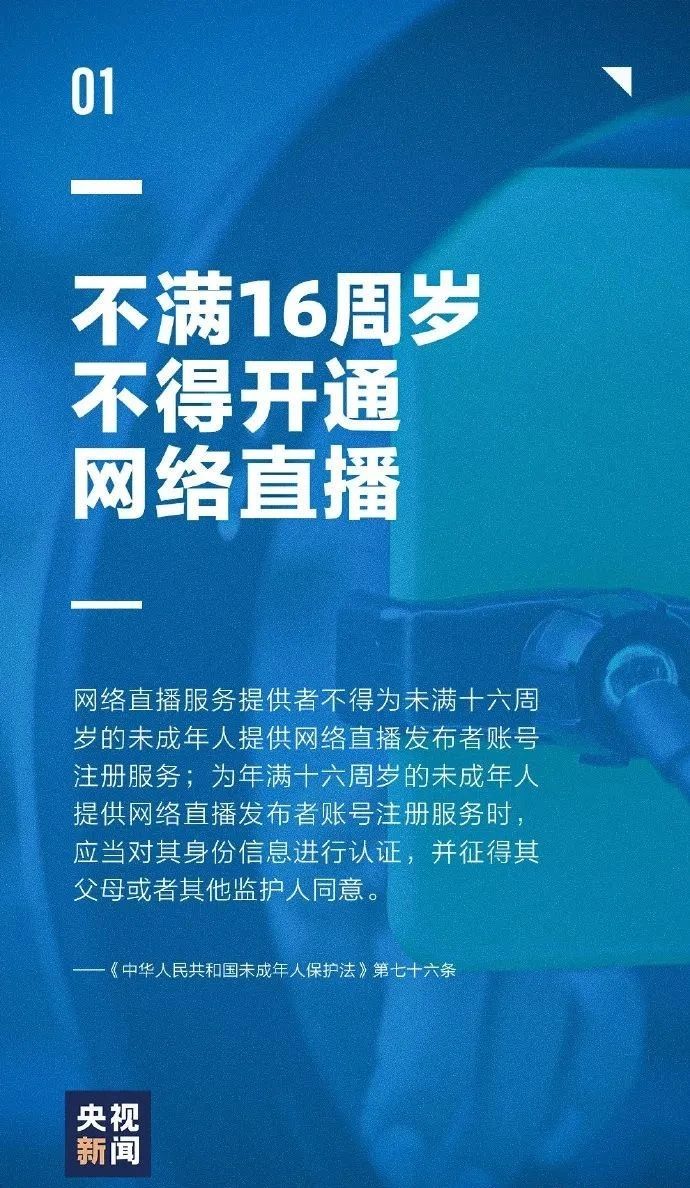 “未”你而來 護(hù)你成長——《未成年人保護(hù)法》知識(shí)宣傳篇