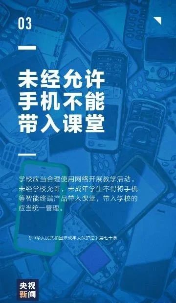 “未”你而來 護(hù)你成長——《未成年人保護(hù)法》知識(shí)宣傳篇