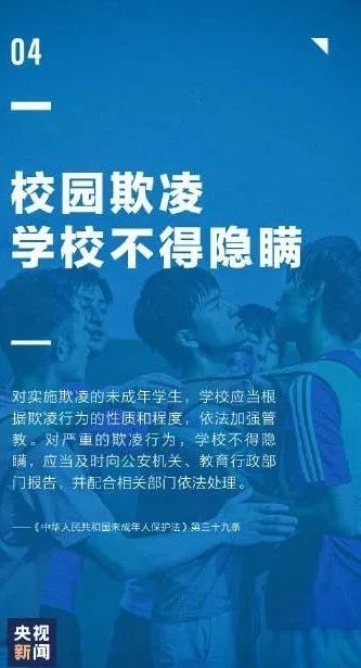 “未”你而來 護(hù)你成長——《未成年人保護(hù)法》知識(shí)宣傳篇