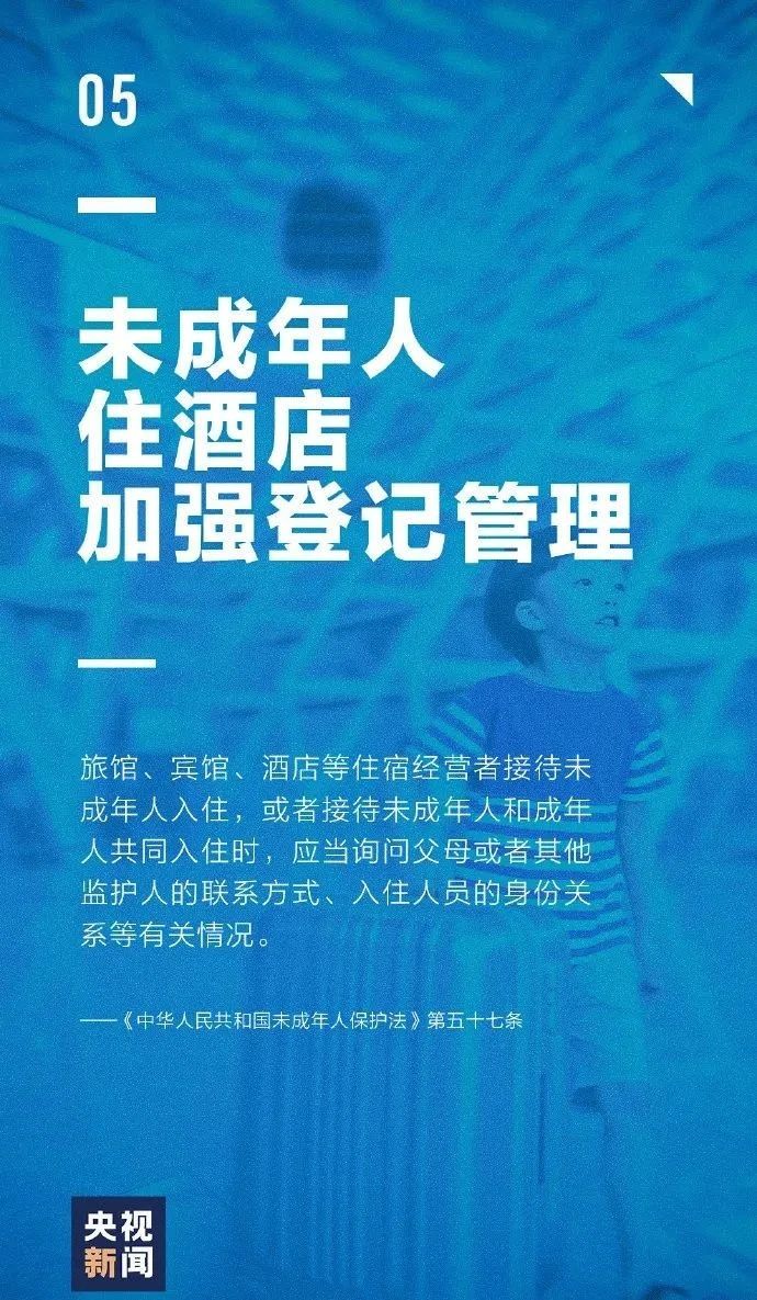 “未”你而來 護(hù)你成長——《未成年人保護(hù)法》知識(shí)宣傳篇