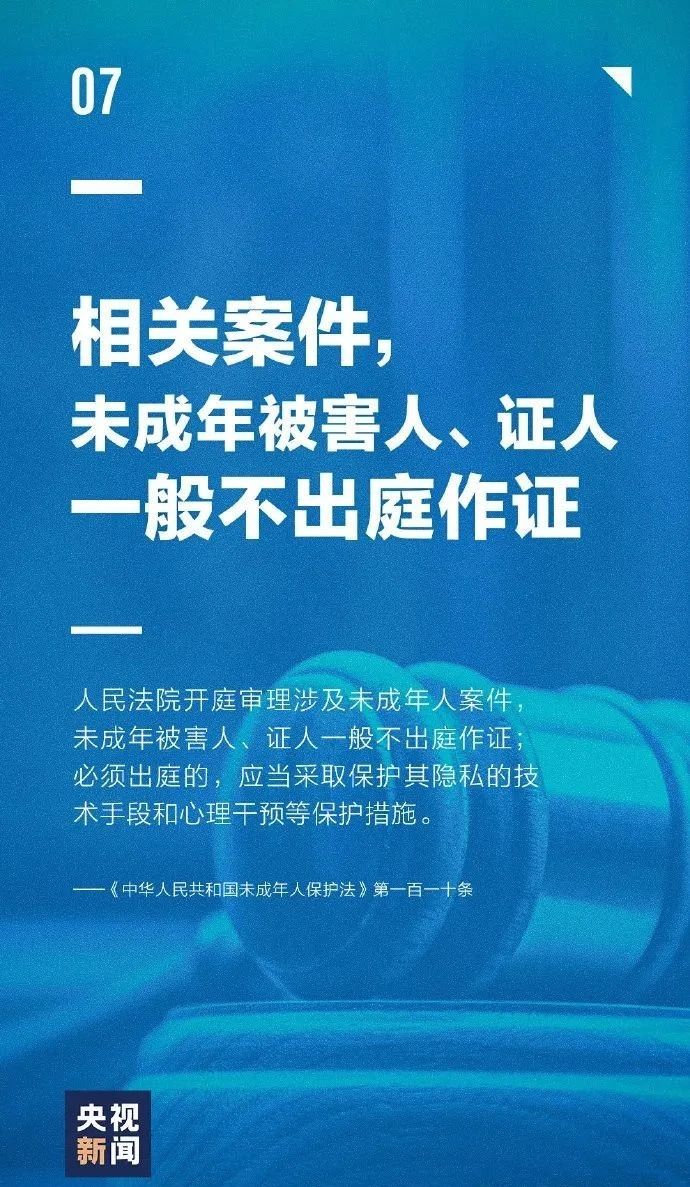“未”你而來 護(hù)你成長——《未成年人保護(hù)法》知識(shí)宣傳篇