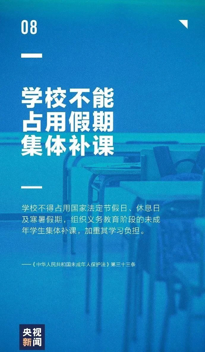 “未”你而來 護(hù)你成長——《未成年人保護(hù)法》知識(shí)宣傳篇