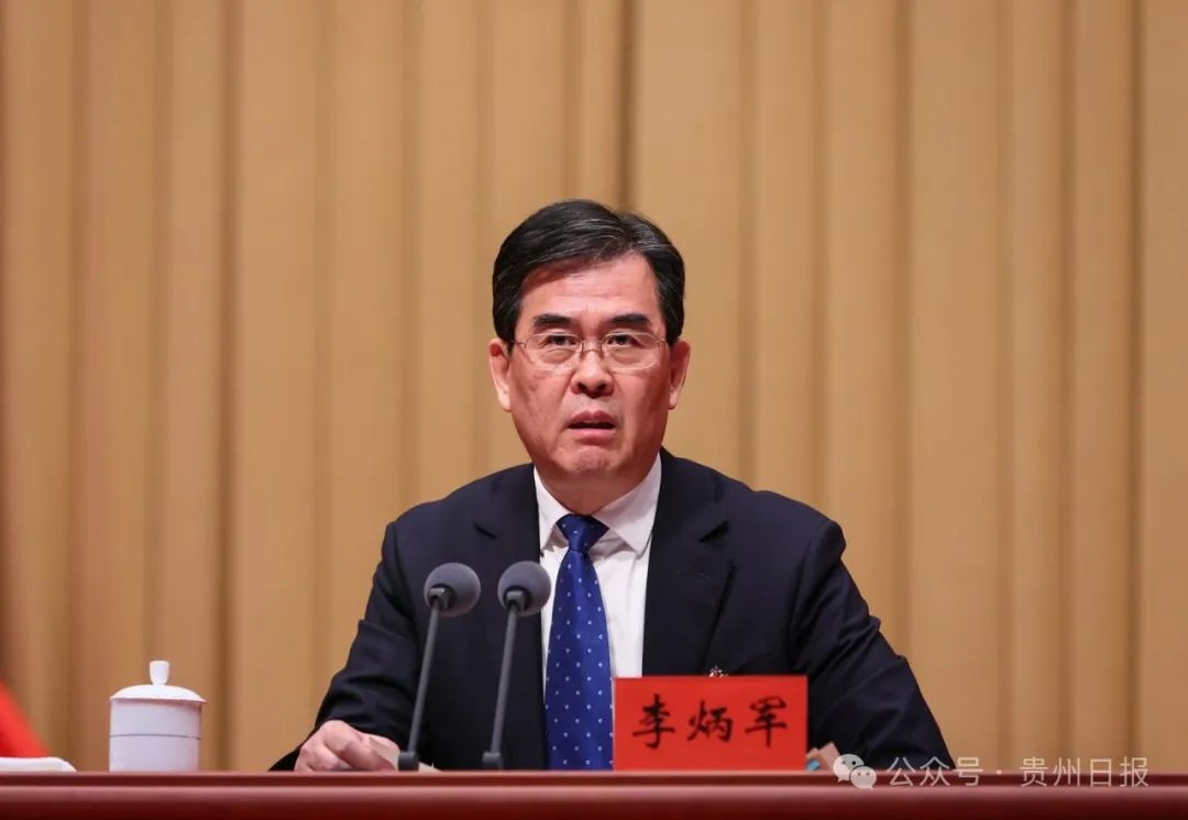 中共貴州省委十三屆六次全會暨省委經(jīng)濟(jì)工作會議在貴陽舉行