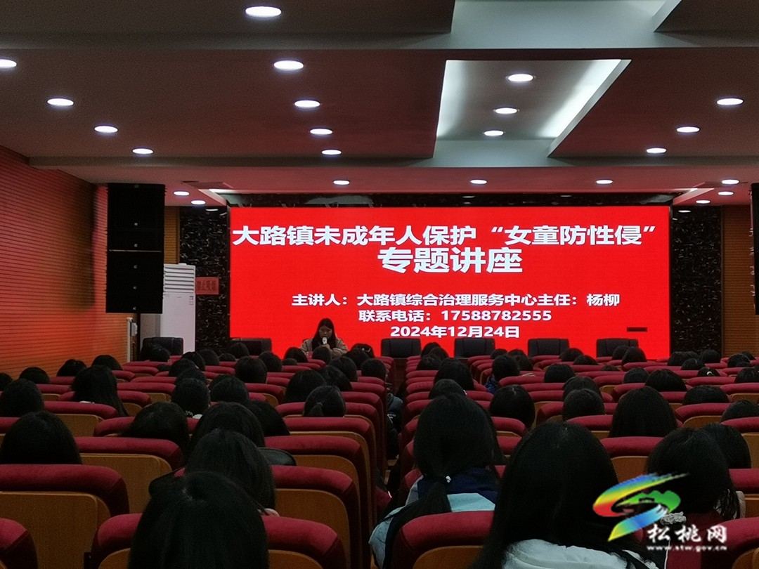 【未成年人保護(hù)】大路鎮(zhèn)中學(xué)多舉措開展護(hù)苗行動(dòng)