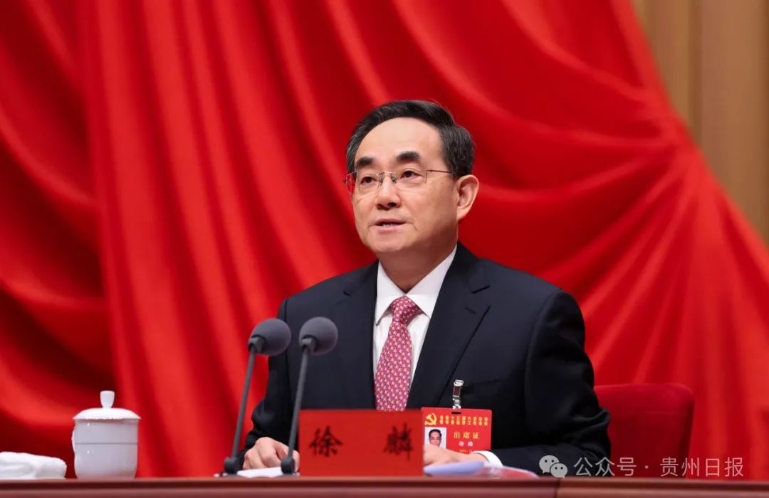 中共貴州省委十三屆六次全會暨省委經(jīng)濟(jì)工作會議在貴陽舉行