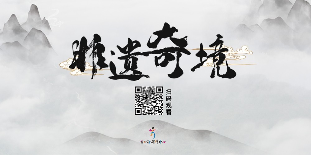 【武陵視界】非遺奇境