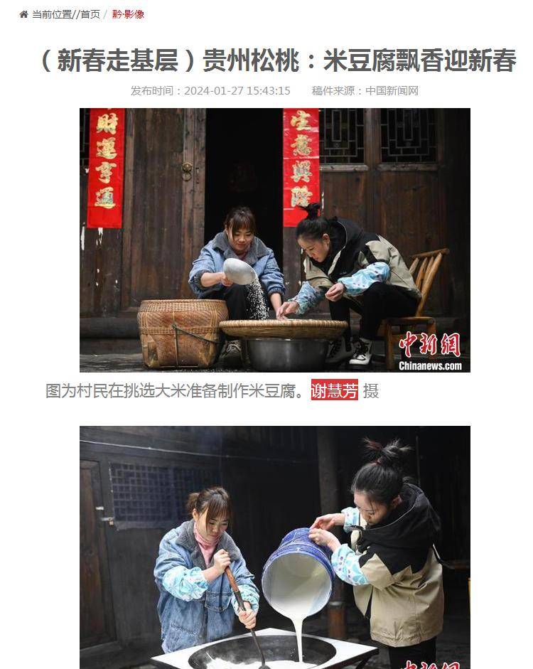 【成績(jī)單來(lái)了！】松桃2024年1月份對(duì)外宣傳成績(jī)單