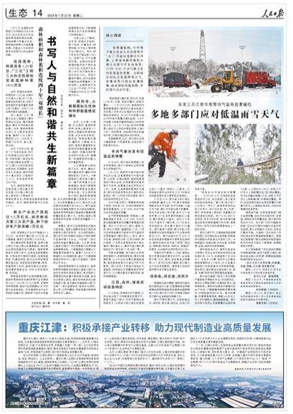 【成績(jī)單來(lái)了！】松桃2024年1月份對(duì)外宣傳成績(jī)單