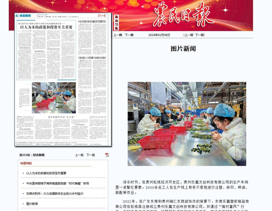 【成績(jī)單來(lái)了！】松桃2024年1月份對(duì)外宣傳成績(jī)單
