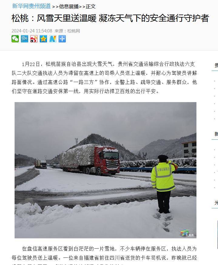 【成績(jī)單來(lái)了！】松桃2024年1月份對(duì)外宣傳成績(jī)單