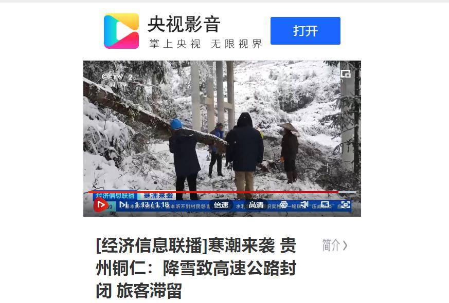 【成績(jī)單來(lái)了！】松桃2024年1月份對(duì)外宣傳成績(jī)單