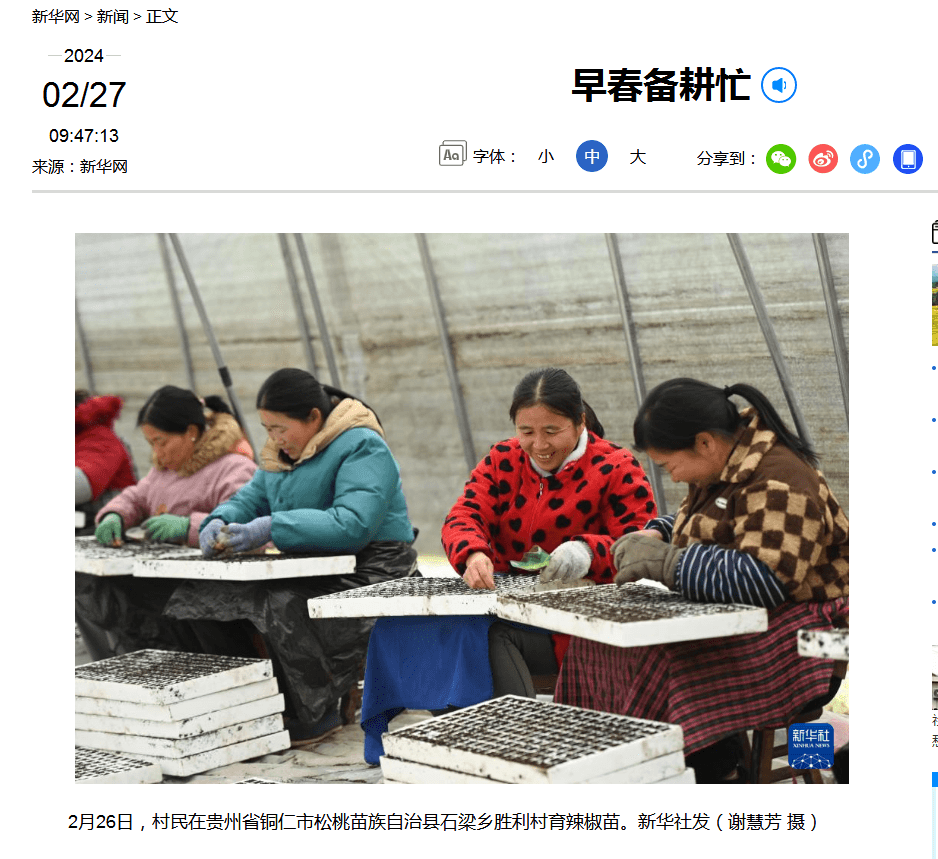 【成績單來了！】松桃2024年2月份對(duì)外宣傳成績單