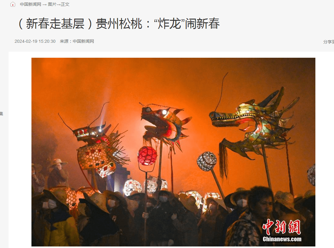 【成績單來了！】松桃2024年2月份對(duì)外宣傳成績單