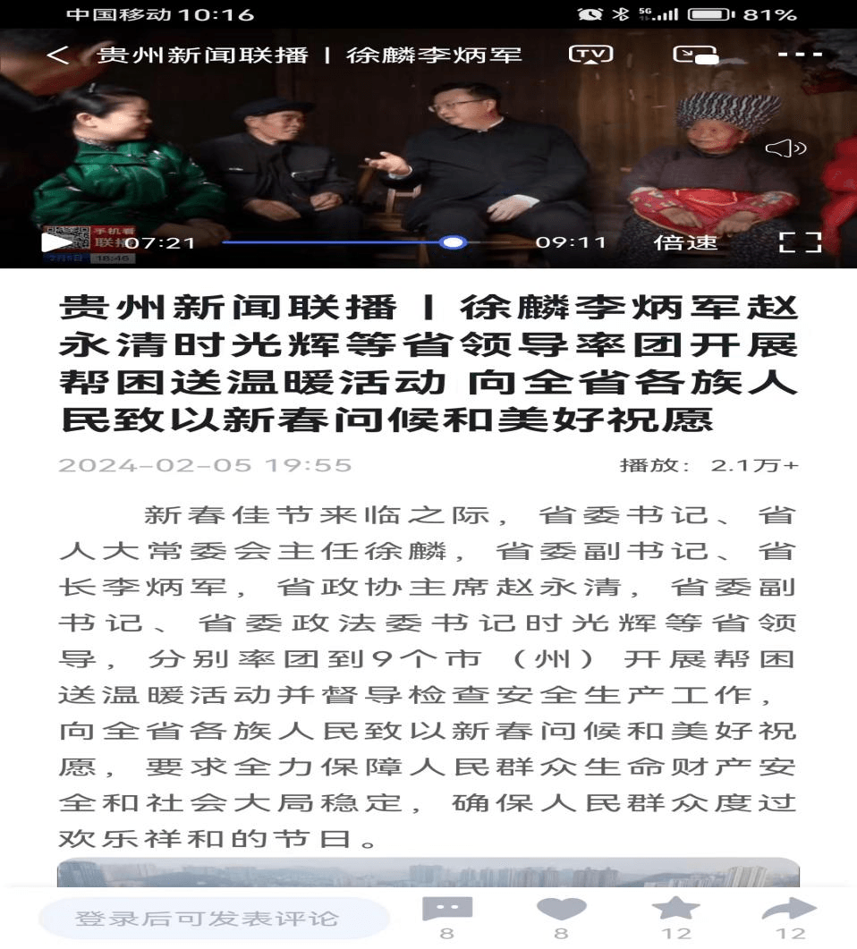【成績單來了！】松桃2024年2月份對(duì)外宣傳成績單