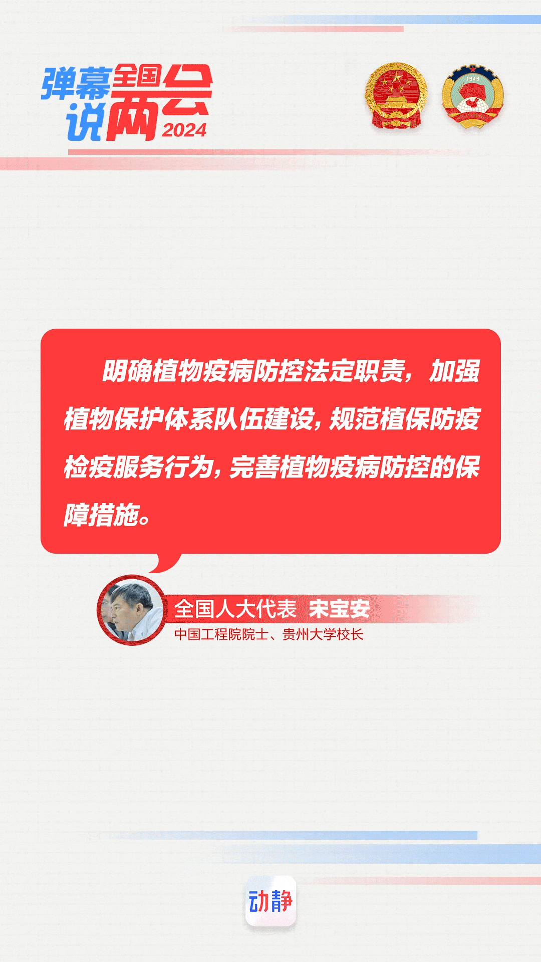 彈幕說兩會丨代表委員的建議，網(wǎng)友回復(fù)“就這么辦”……