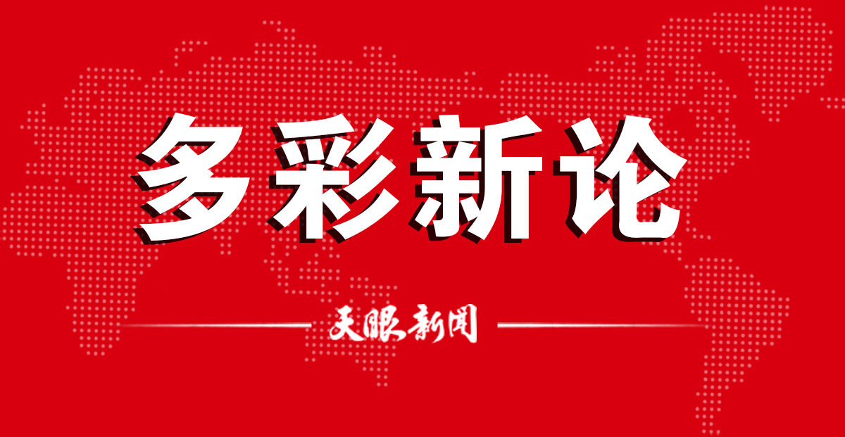 【多彩新論】筆墨著芳華 書香漫黔貴