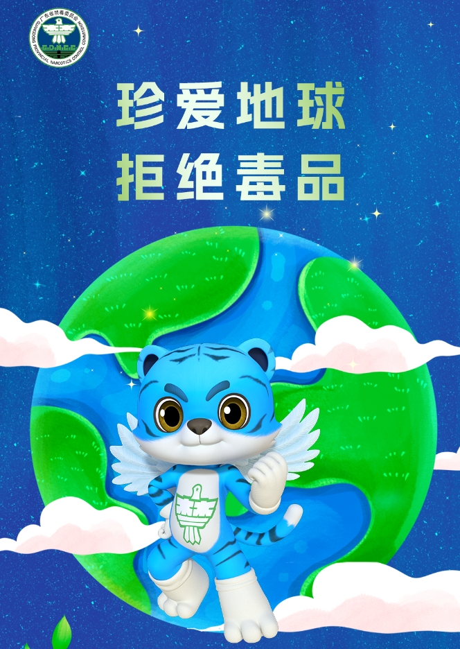 你可能不知道，它也是環(huán)境破壞者！保護(hù)地球，我們一起行動(dòng)！