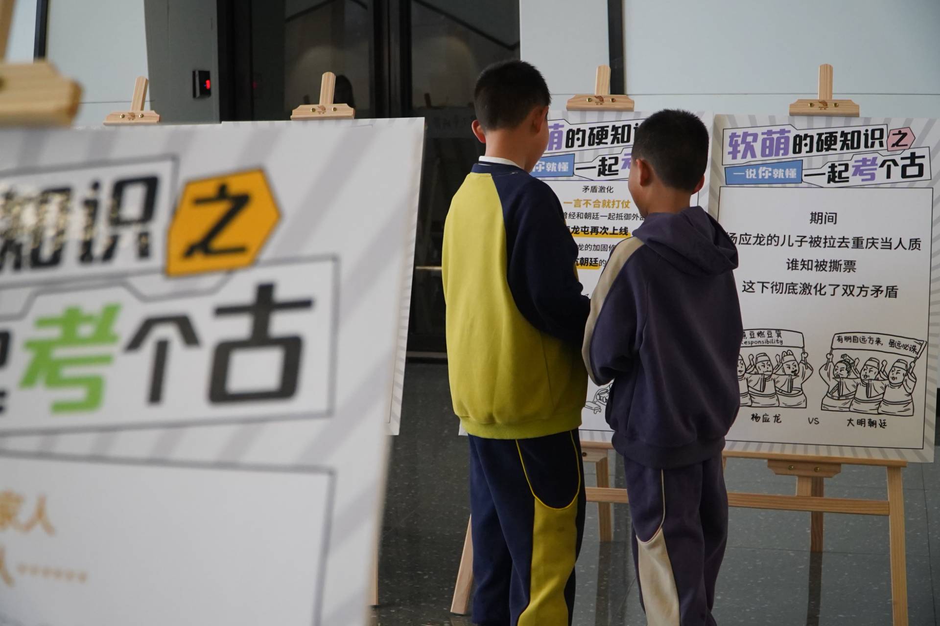 貴州首個考古漫畫展來了！讓你在“哈哈哈哈”中看懂貴州歷史