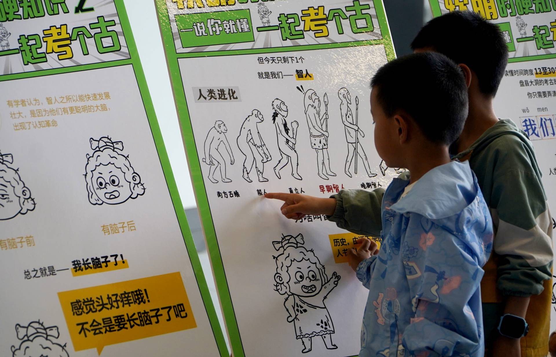 貴州首個考古漫畫展來了！讓你在“哈哈哈哈”中看懂貴州歷史