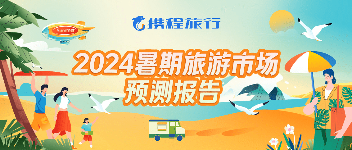 入境游訂單同比增長214%！貴州成暑期國內(nèi)熱門游學(xué)目的地