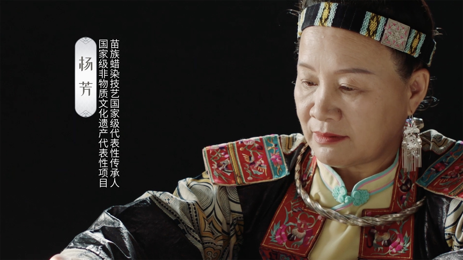 文化中國(guó)行丨沉靜悠遠(yuǎn)之美：苗族蠟染技藝