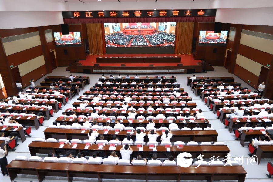 【黨紀學(xué)習(xí)教育】貴州銅仁：貼近民生福祉 推動高質(zhì)量發(fā)展