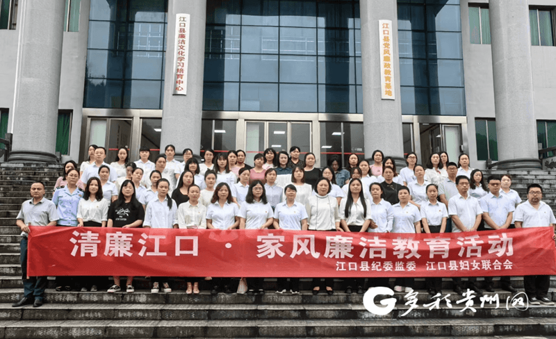 【黨紀學(xué)習(xí)教育】貴州銅仁：貼近民生福祉 推動高質(zhì)量發(fā)展