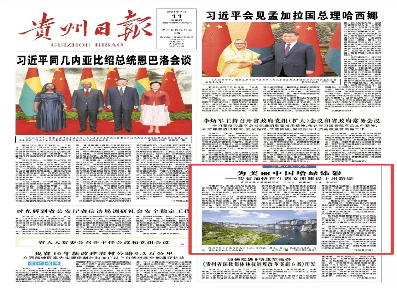 【成績單來了！】松桃2024年7月份對外宣傳成績單