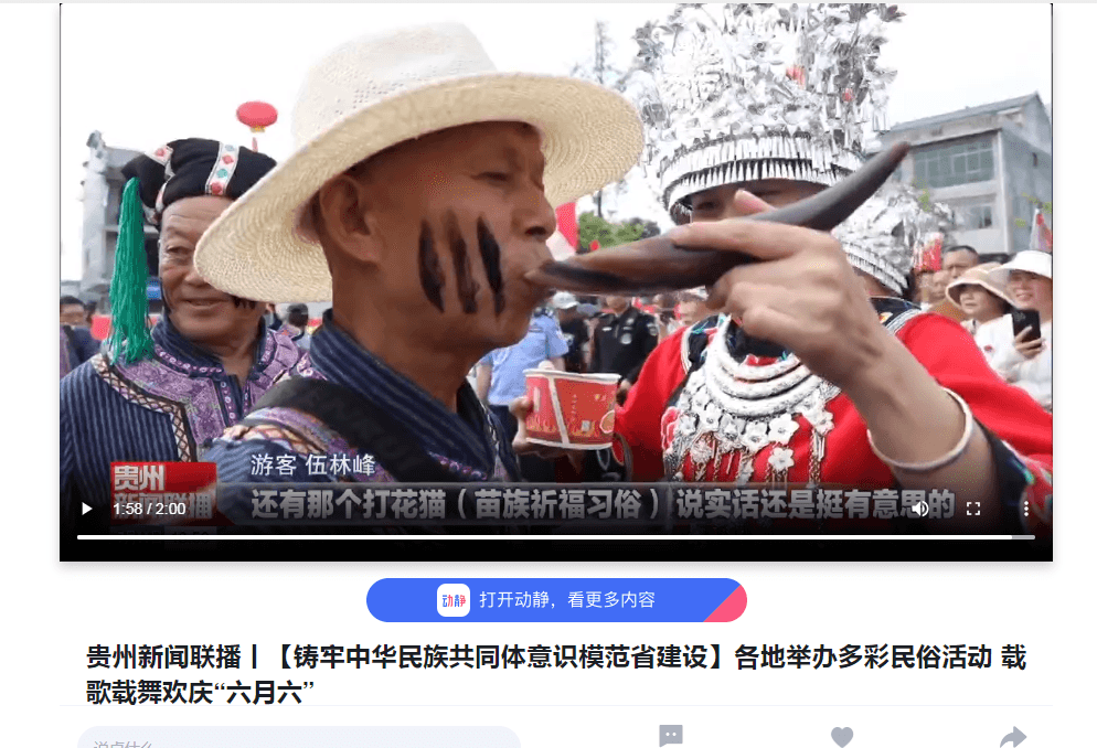 【成績單來了！】松桃2024年7月份對外宣傳成績單