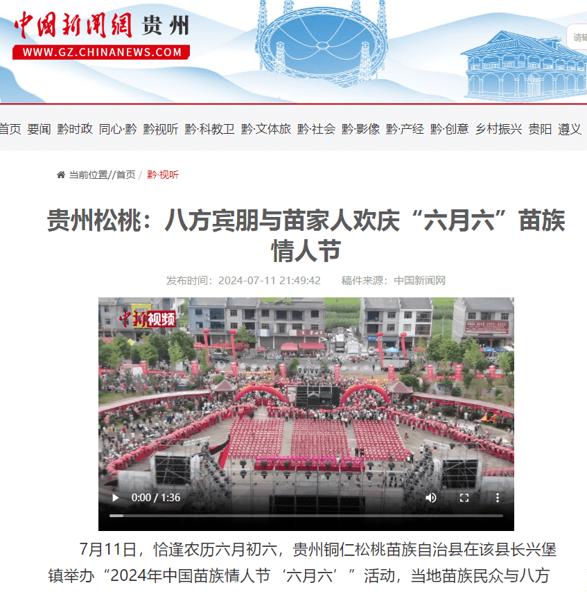 【成績單來了！】松桃2024年7月份對外宣傳成績單