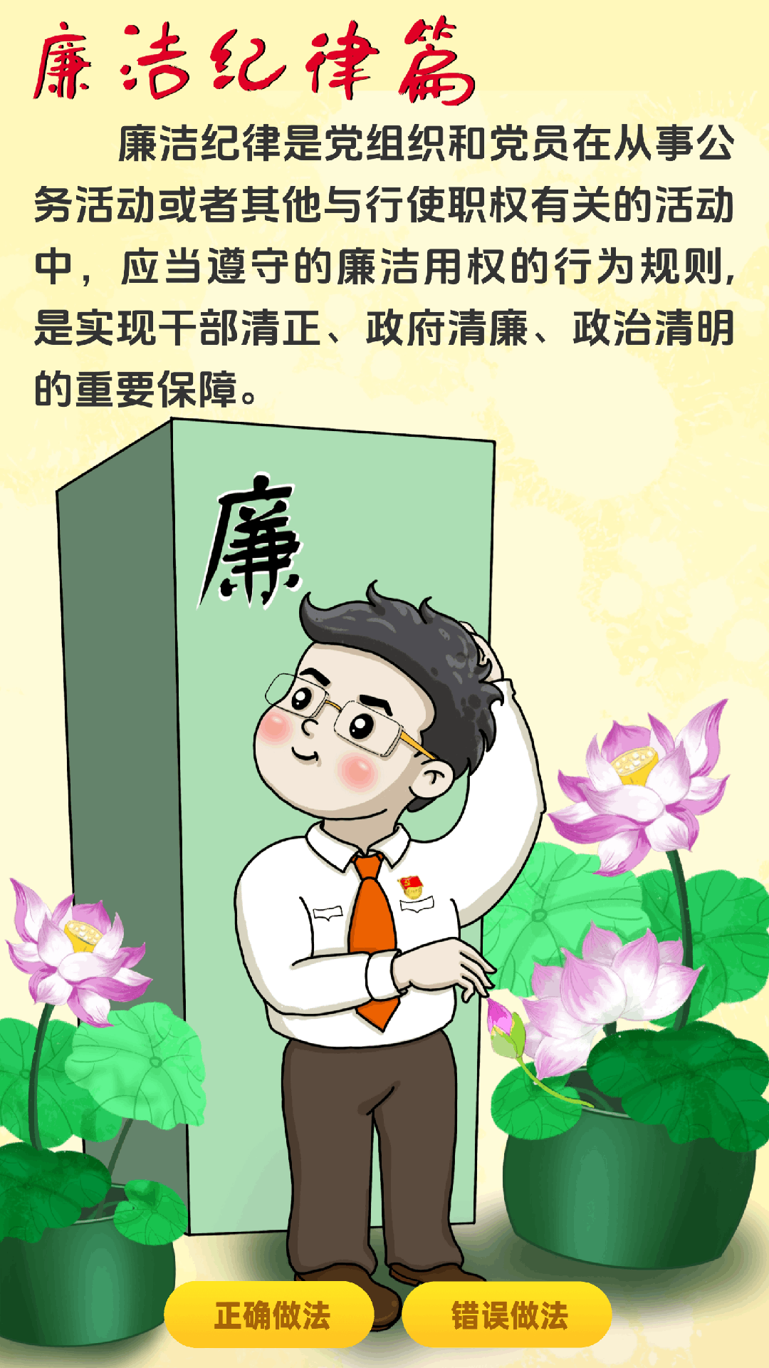 黨的六大紀(jì)律，合格黨員這樣做！