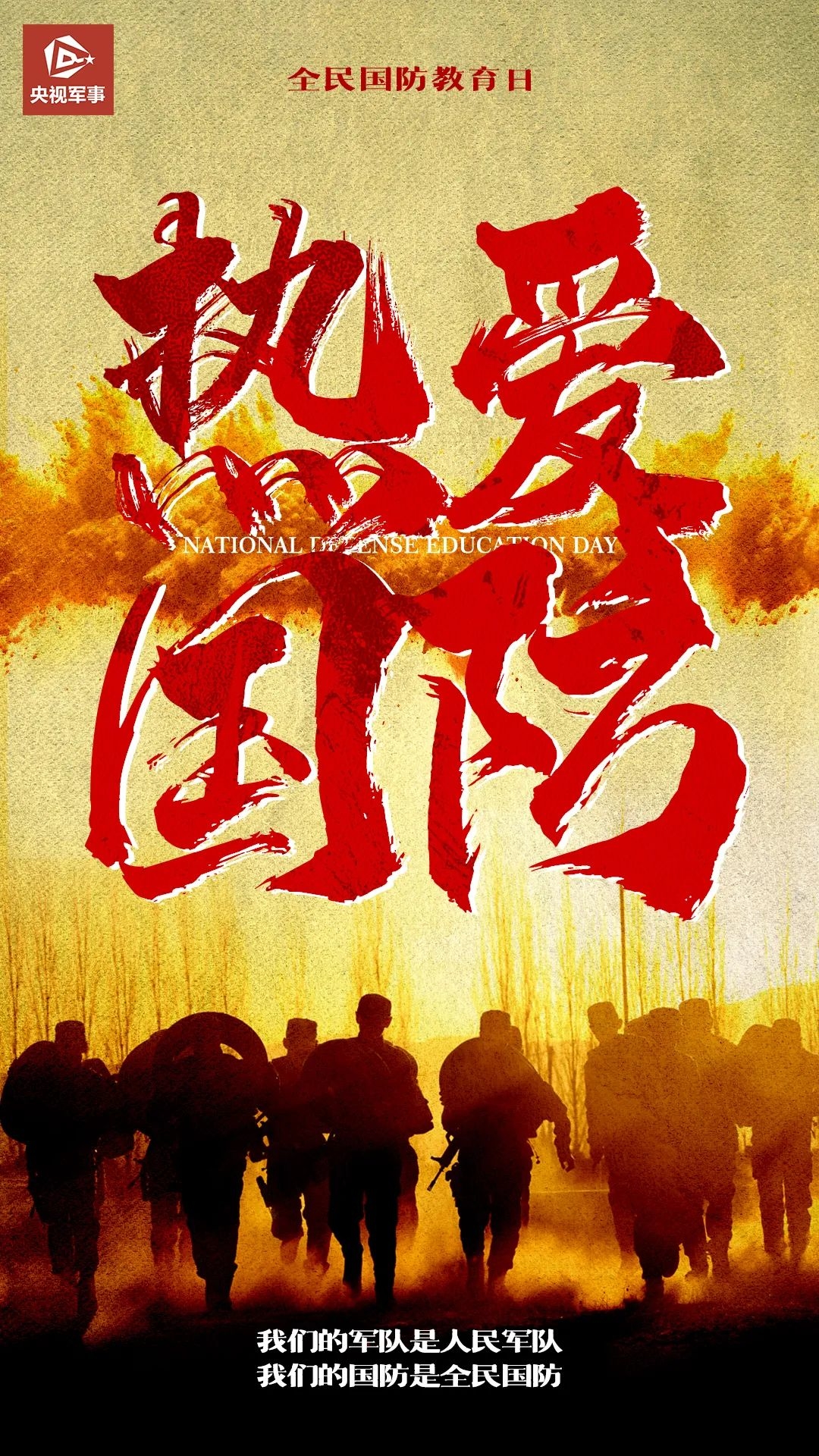 你知道今天是啥日子嗎？