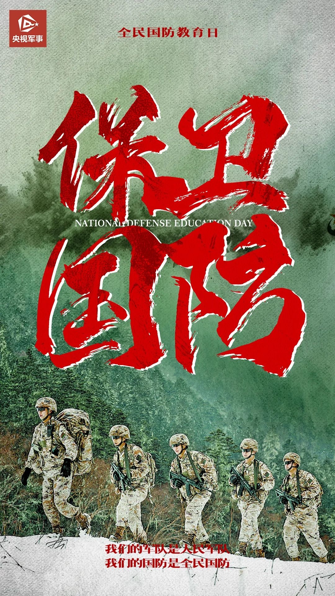 你知道今天是啥日子嗎？