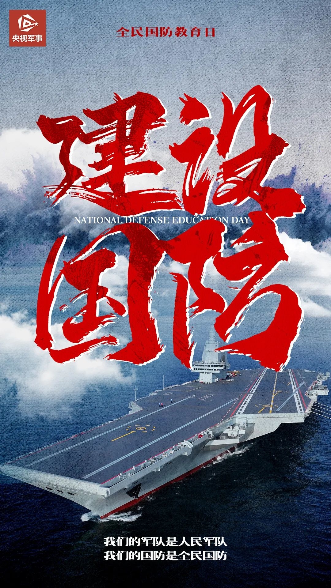 你知道今天是啥日子嗎？