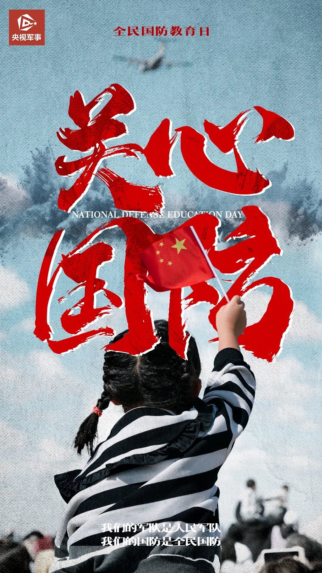 你知道今天是啥日子嗎？