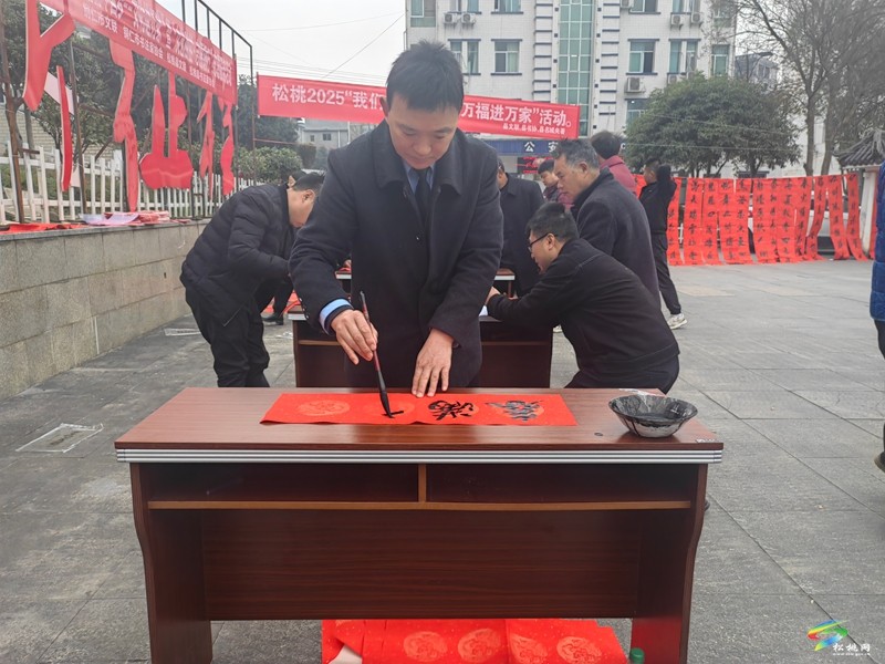 松桃孟溪鎮(zhèn)開展2025年“文化暖冬行·送福到萬家”迎新春送春聯(lián)活動