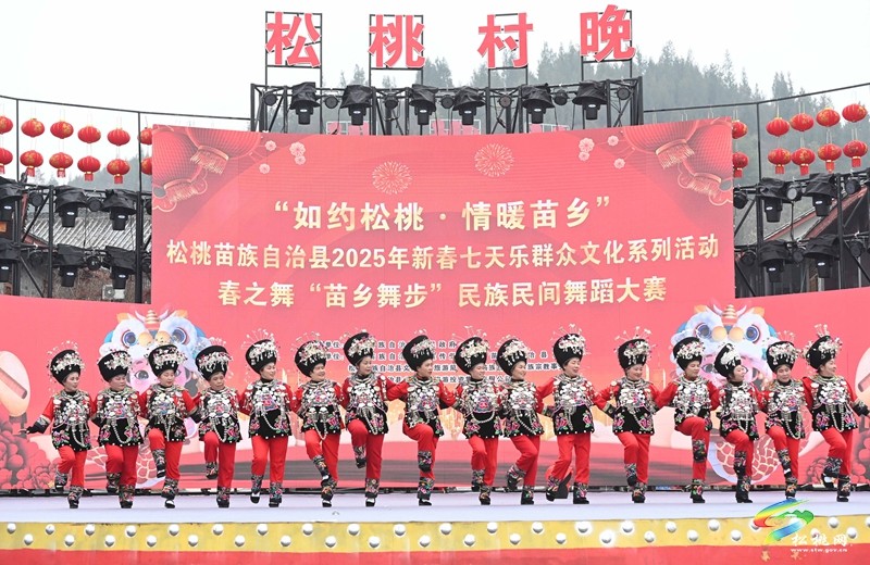 松桃：新春七天樂(lè)之“苗鄉(xiāng)舞步”民族民間舞蹈大賽  點(diǎn)燃春節(jié)歡樂(lè)氛圍