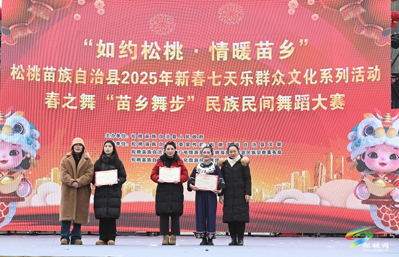 松桃：新春七天樂(lè)之“苗鄉(xiāng)舞步”民族民間舞蹈大賽  點(diǎn)燃春節(jié)歡樂(lè)氛圍