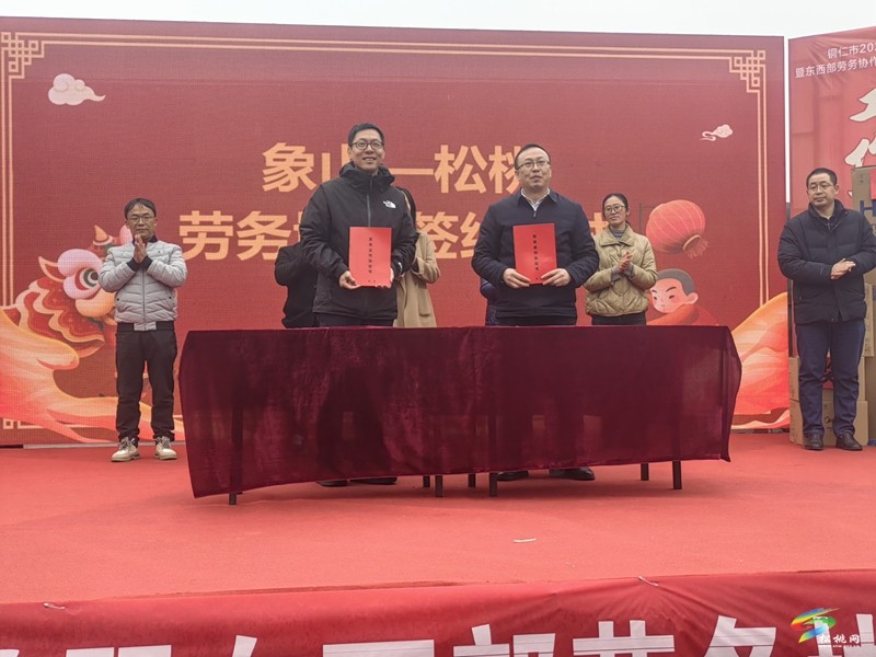 銅仁市2025年春風(fēng)行動(dòng)暨東西部勞務(wù)協(xié)作“村招”專場(chǎng)招聘活動(dòng)舉行
