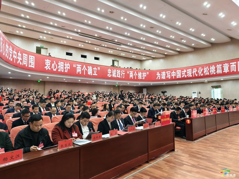 快訊！縣十七屆人大四次會(huì)議開幕