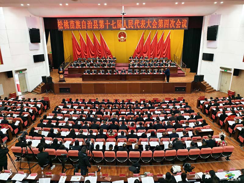 快訊！縣十七屆人大四次會(huì)議開幕
