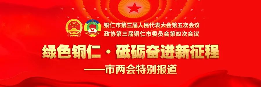 市政協(xié)三屆四次會議勝利閉幕