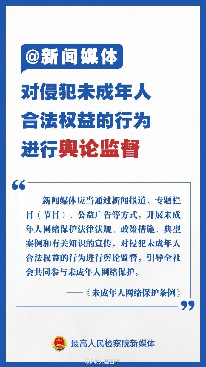 【普法課堂】一圖讀懂《未成年人網(wǎng)絡(luò)保護(hù)條例》